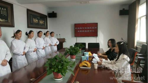 中国人民解放军海军陆战队医院来石家庄天使护士学校选拔人才面试中