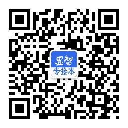 河北显智专接本微信公众号