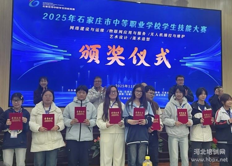 石家庄市职业院校技能大赛石家庄花都形象艺术学校斩获多项荣誉！