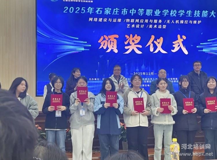 石家庄市职业院校技能大赛石家庄花都形象艺术学校斩获多项荣誉！