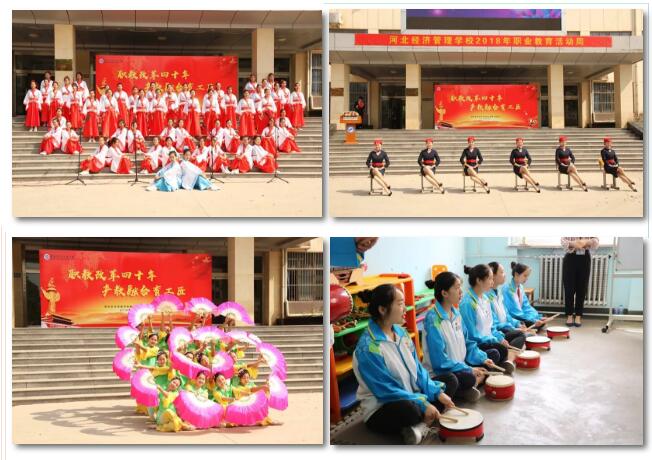 河北经济管理学校学前教育系开放日之才艺表演