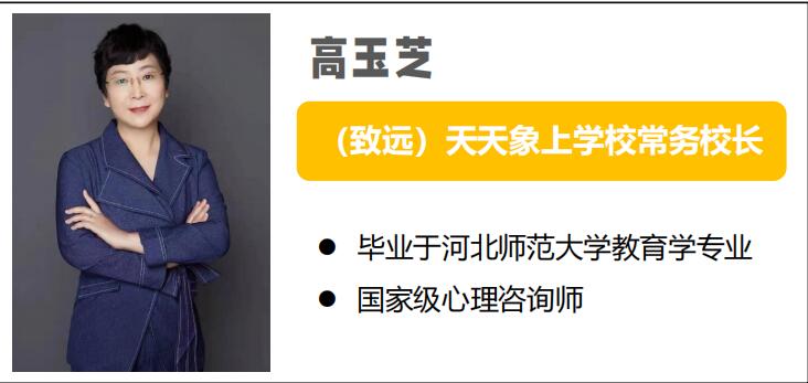 石家庄致远教育常务校长高玉芝