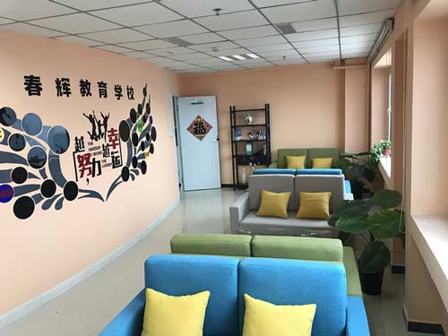 石家庄春辉语言学校校区一角