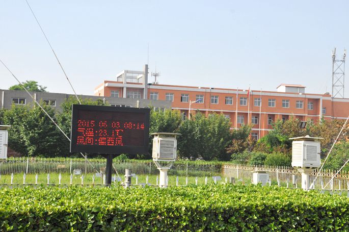 河北省信息工程学校校园内的天气预报