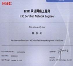 计算机网络H3C证书