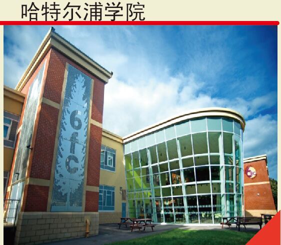 石家庄创新国际学校哈特尔浦学院