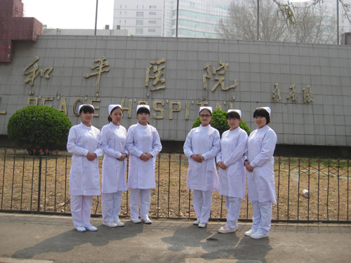 护理专业学生在和平医院实习