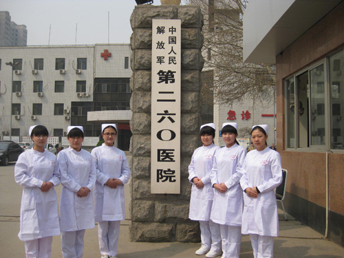 护理专业学生在解放军二六0医院实习
