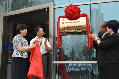 河北师范大学出国留学中心授牌韩语培训机构