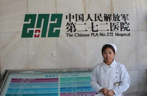 石家庄同仁医学院学生在二七二医学院实习