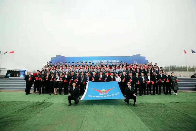 北京华航航空组织承办的2019年通用航空博览会
