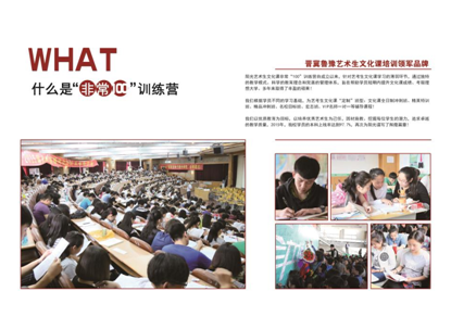 石家庄阳光学校非常100训练营