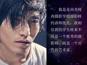 张家口尚美时尚张先老师