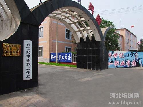 张家口新世纪学校门口