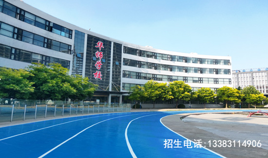 石家庄华师经济管理中等专业学校校园一角