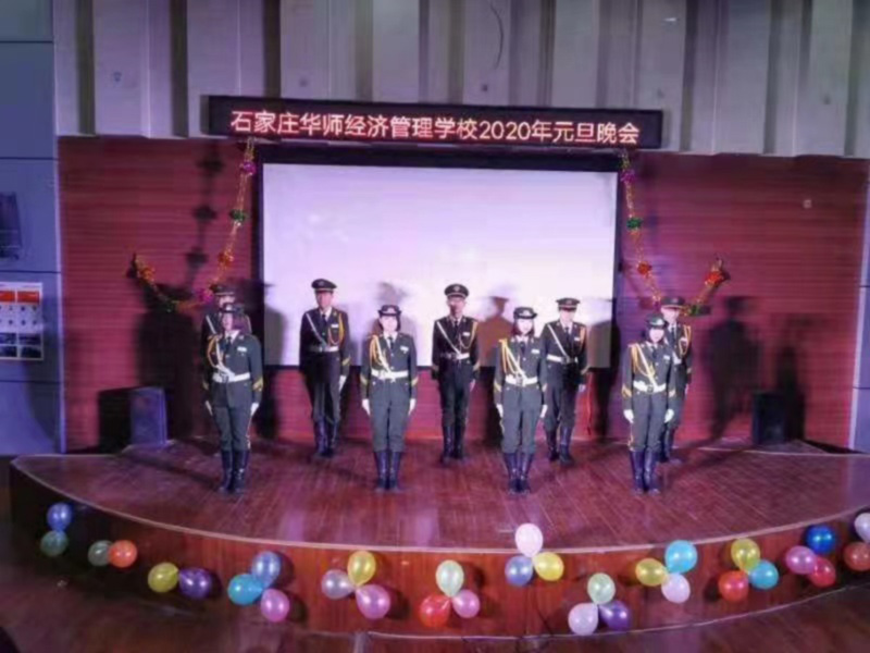 石家庄华师职业中学元旦晚会