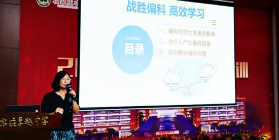 石家庄卓越中学高三复读偏科生指导