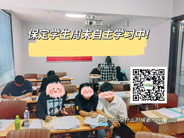 保定单招培训班学子周末自主学习中