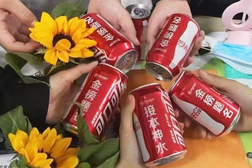 尚学专接本定制饮品