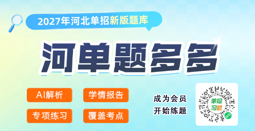 河单题多多