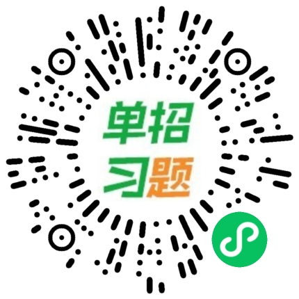2026年河北单招历史基础易错知识点梳理