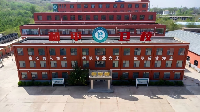 河北和平医疗卫生学校教学楼