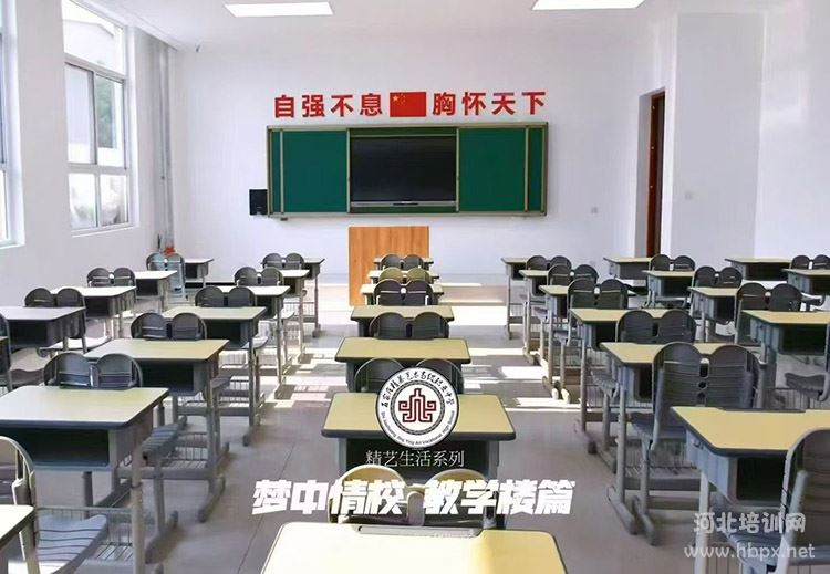 石家庄精英艺术高中教室
