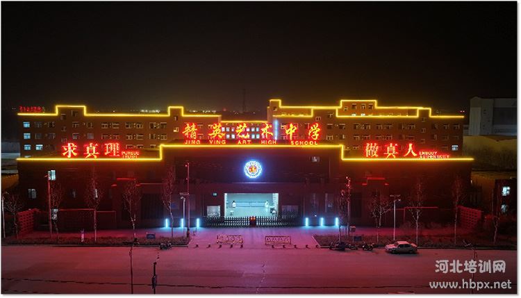 石家庄精英艺术高中大门夜景