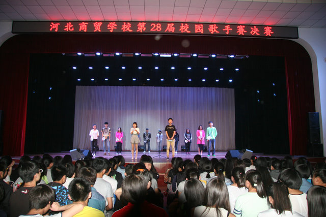 河北商贸学校举办第28届校园歌手赛