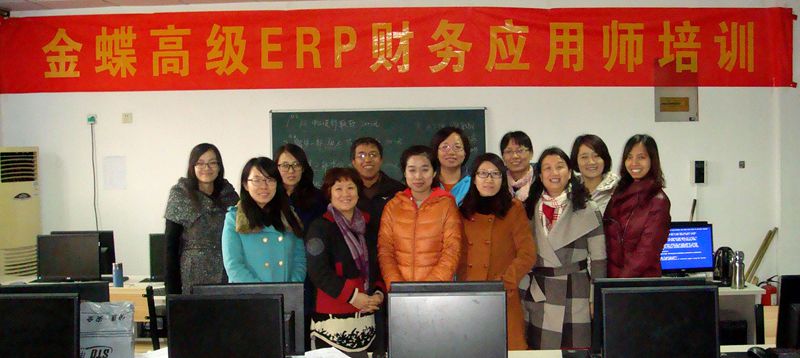 河北经济管理学校会计专业举行金蝶ERP高级