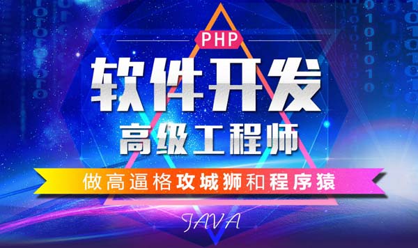 石家庄新华电脑学校2016年开设新专业软件开发高级工程师
