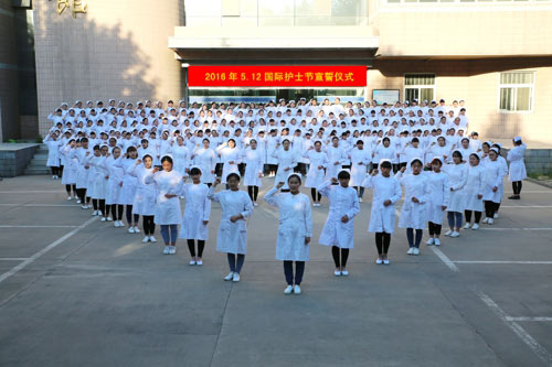 石家庄白求恩医学院2016年512国际护士节宣誓仪式