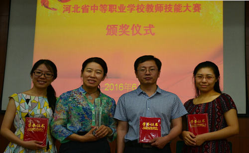 河北商贸学校财会系教师在河北省会计技能大赛上再创佳绩