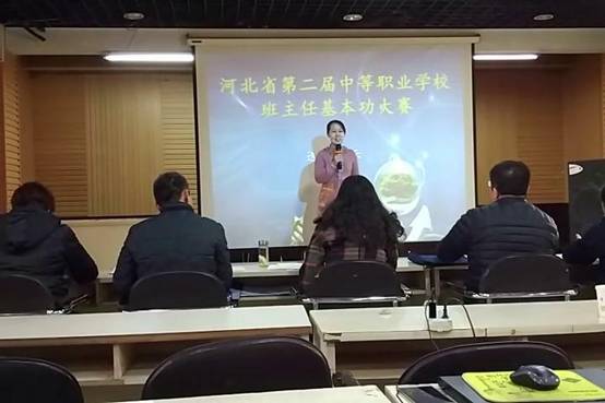保定女子学校教师在河北省第二届班主任素质大赛中再创佳绩