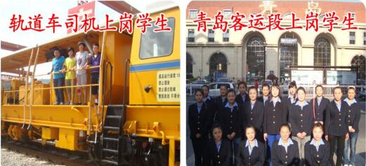 石家庄同创铁路学校轨道驾驶专业实习学生
