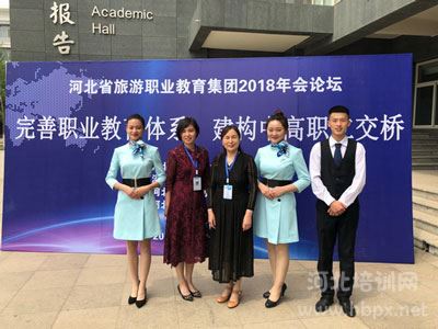 石家庄旅游学校被评选为河北省旅游职教集团副理事长单位
