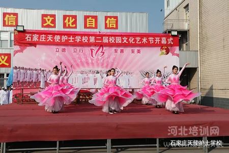 石家庄天使护士学校第二届校园文化艺术节开幕