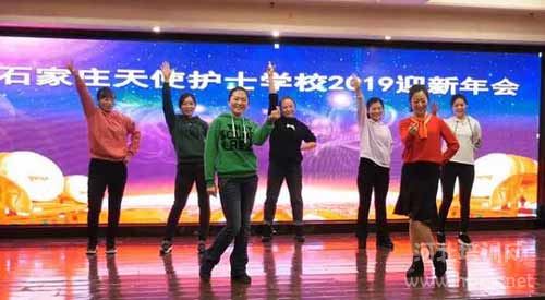 石家庄天使护士学校2019年迎新年会老师歌舞表演