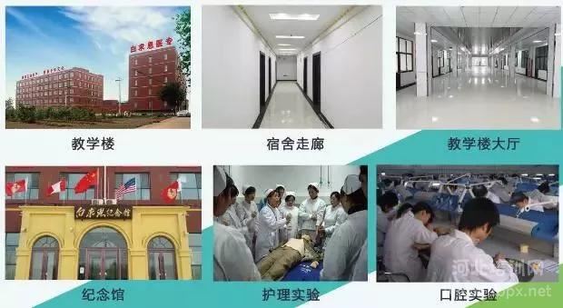 石家庄白求恩医学院校园环境