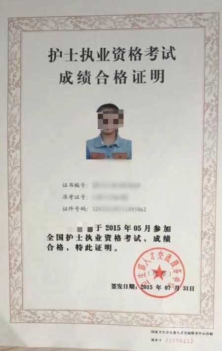 石家庄天使护士学校学生护士资格证书内页