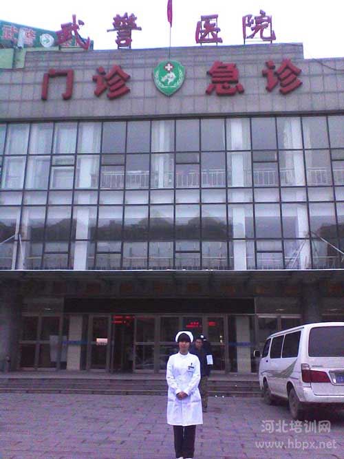 石家庄天使护士学校毕业生乔婷婷在中国人民武装警察部队辽宁省总队医院工作照