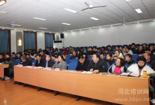 河北经济管理学校全体教职工参与此次讲党课会议学习