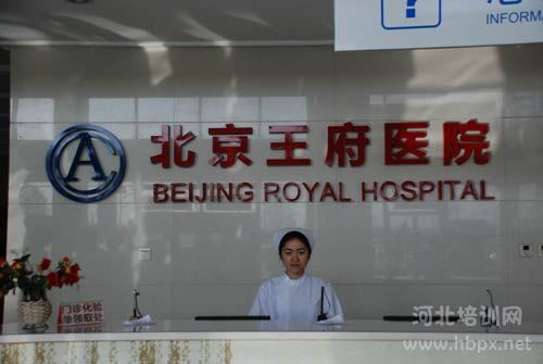石家庄天使护士学校毕业生李强在北京王府中西医结合医院工作照