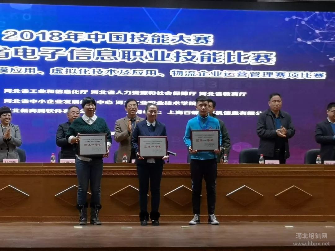 河北省电子信息职业技能比赛现场