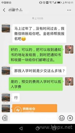 石家庄天使护士学校2019年春季学生微信转帐报名