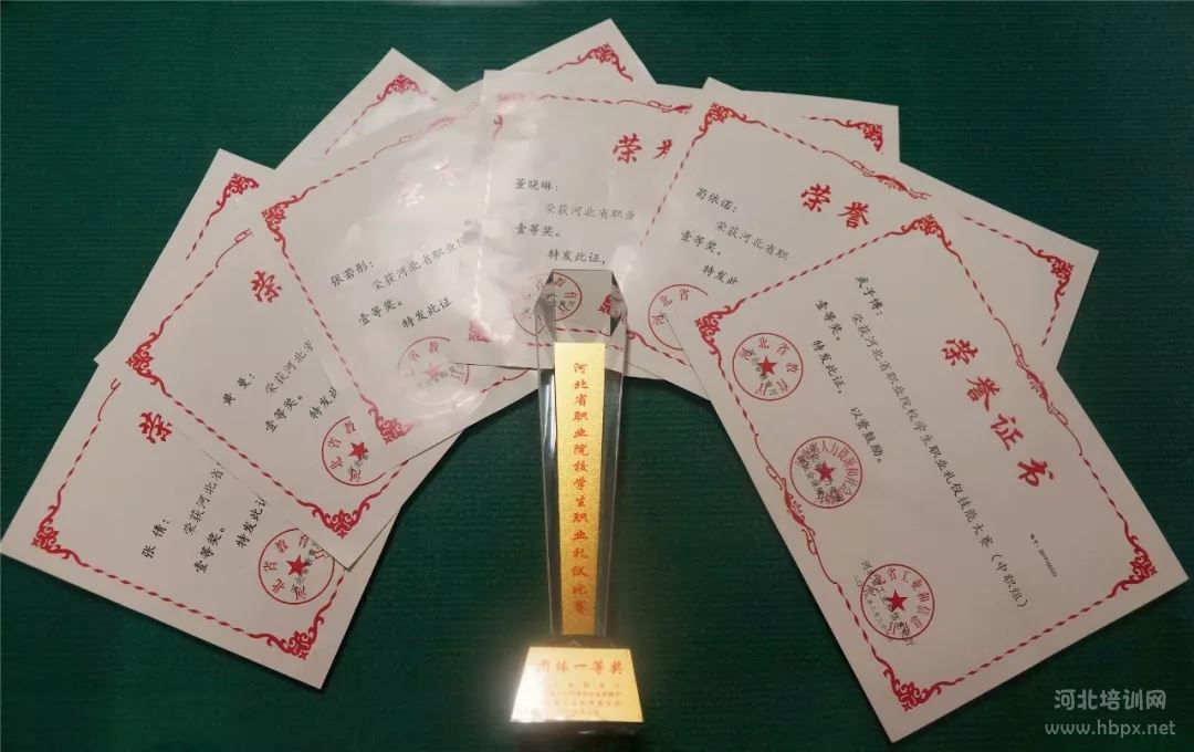石家庄工程技术学校学前教育系学生荣获证书和奖杯