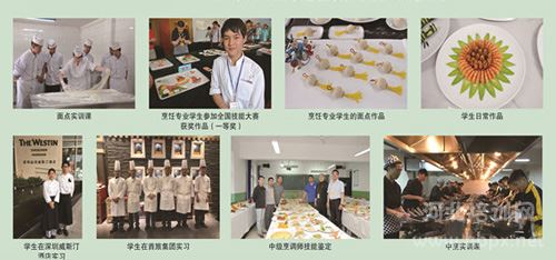 石家庄旅游学校厨师专业学生实训