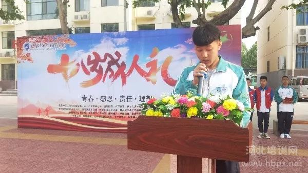 河北经济管理学校17级学生发表青春感言