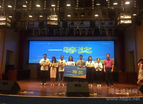 河北商贸学校荣获全国中职财税能力大赛总决赛一等奖