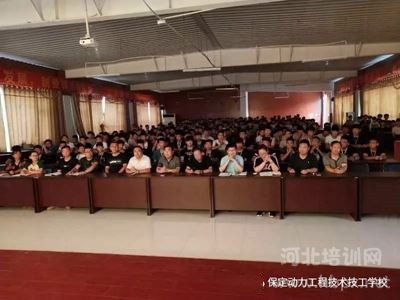 保定动力工程学校汽车工程系全体师生大会暨首届技能大赛颁奖仪式圆满落幕